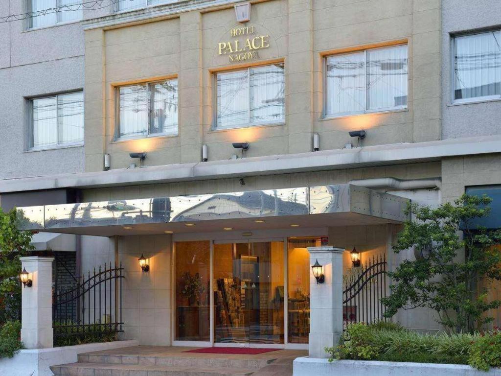 Hotel Palace Nagoya Luaran gambar